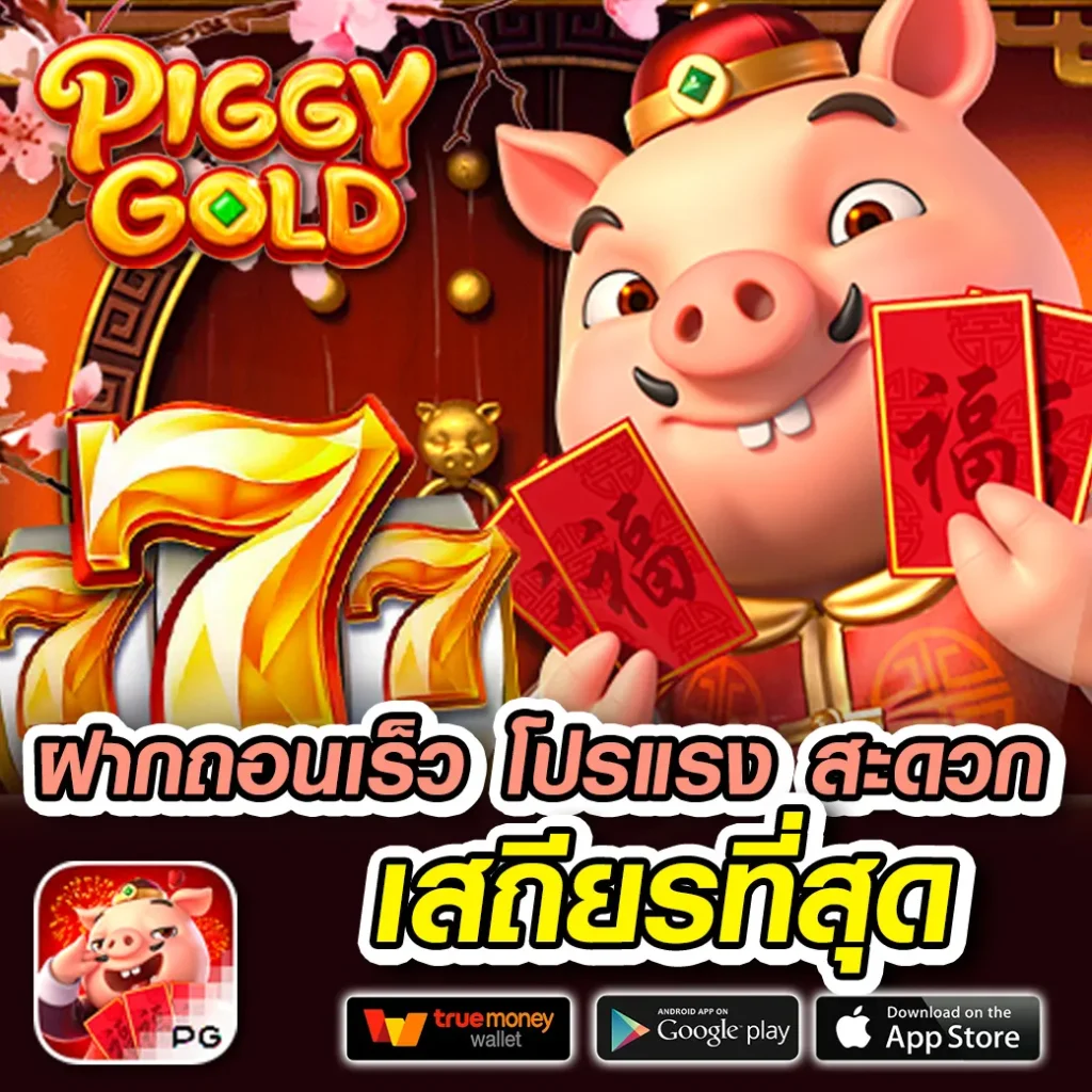 maker168 แจกบ่อย